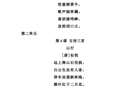 三（上）语文期末必背内容汇总.背诵_三年级上下册资料_小学三年级学习资料-25年更新版_3-01、小学三年级语文上册_3-1-1、复习、知识点、归纳汇总_语文三（上）重点总汇