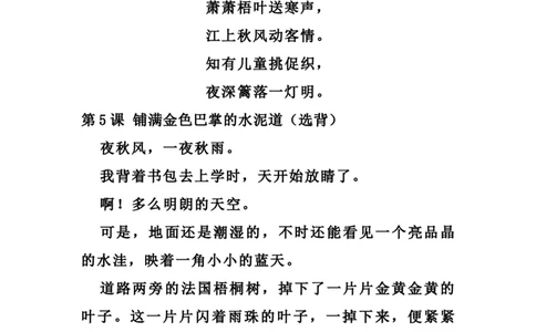 三（上）语文期末必背内容汇总.背诵_三年级上下册资料_小学三年级学习资料-25年更新版_3-01、小学三年级语文上册_3-1-1、复习、知识点、归纳汇总_语文三（上）重点总汇
