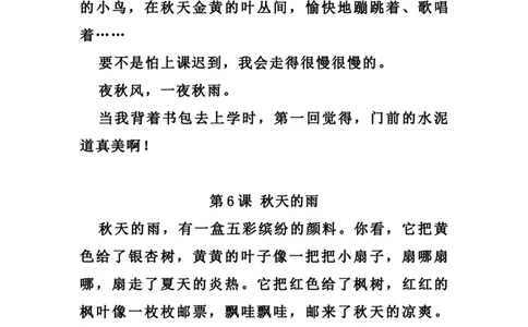 三（上）语文期末必背内容汇总.背诵_三年级上下册资料_小学三年级学习资料-25年更新版_3-01、小学三年级语文上册_3-1-1、复习、知识点、归纳汇总_语文三（上）重点总汇