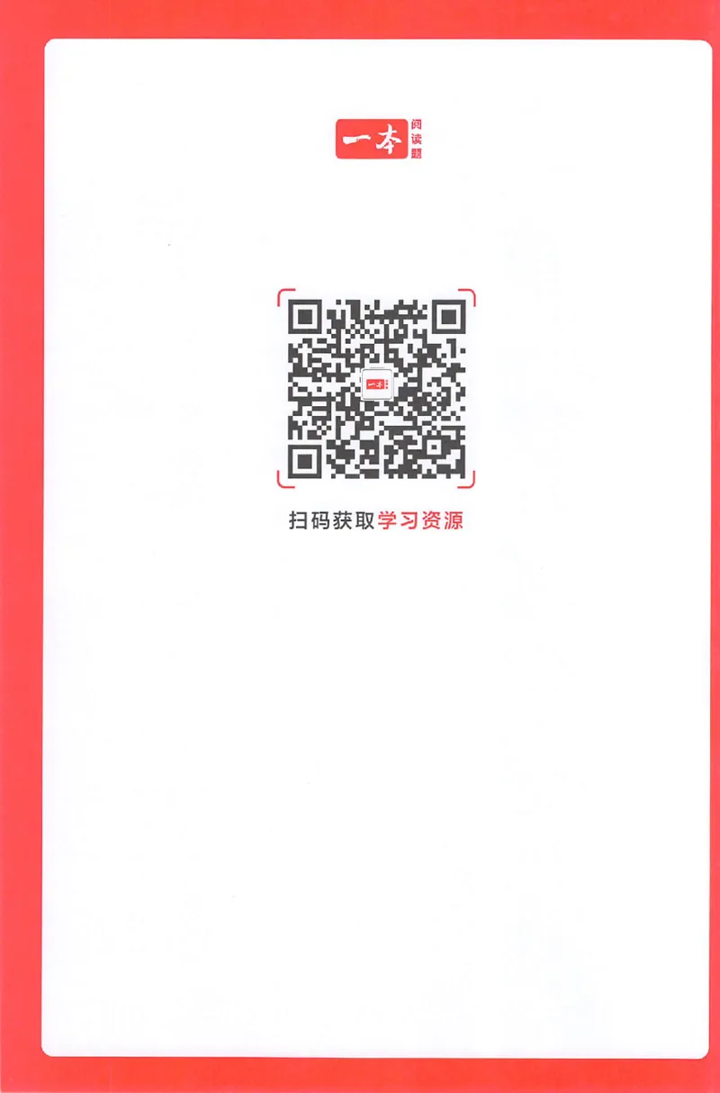 三步预习单六年级_25秋《一本预习笔记》语数外，人教，北师1-6上_25秋《一本预习笔记》语文1-6_六年级预习笔记语文