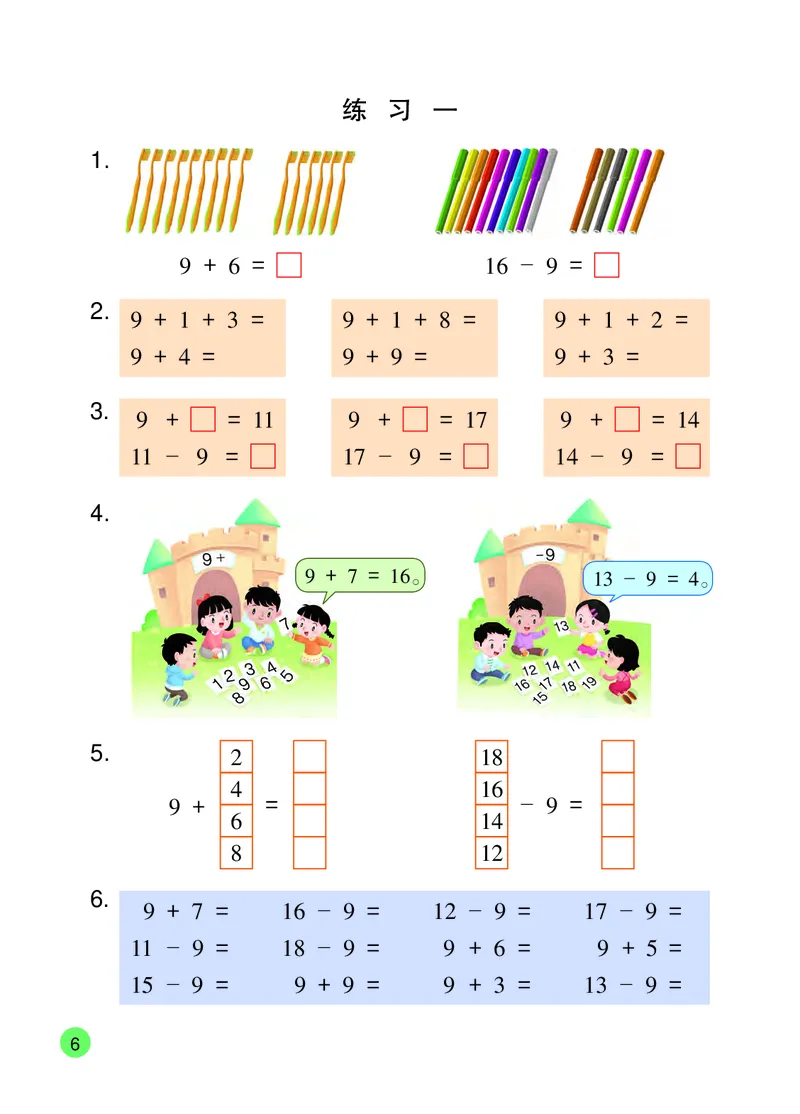 2026春一下数学新教材-苏教版（高清无水印）(1)_语数-电子课本