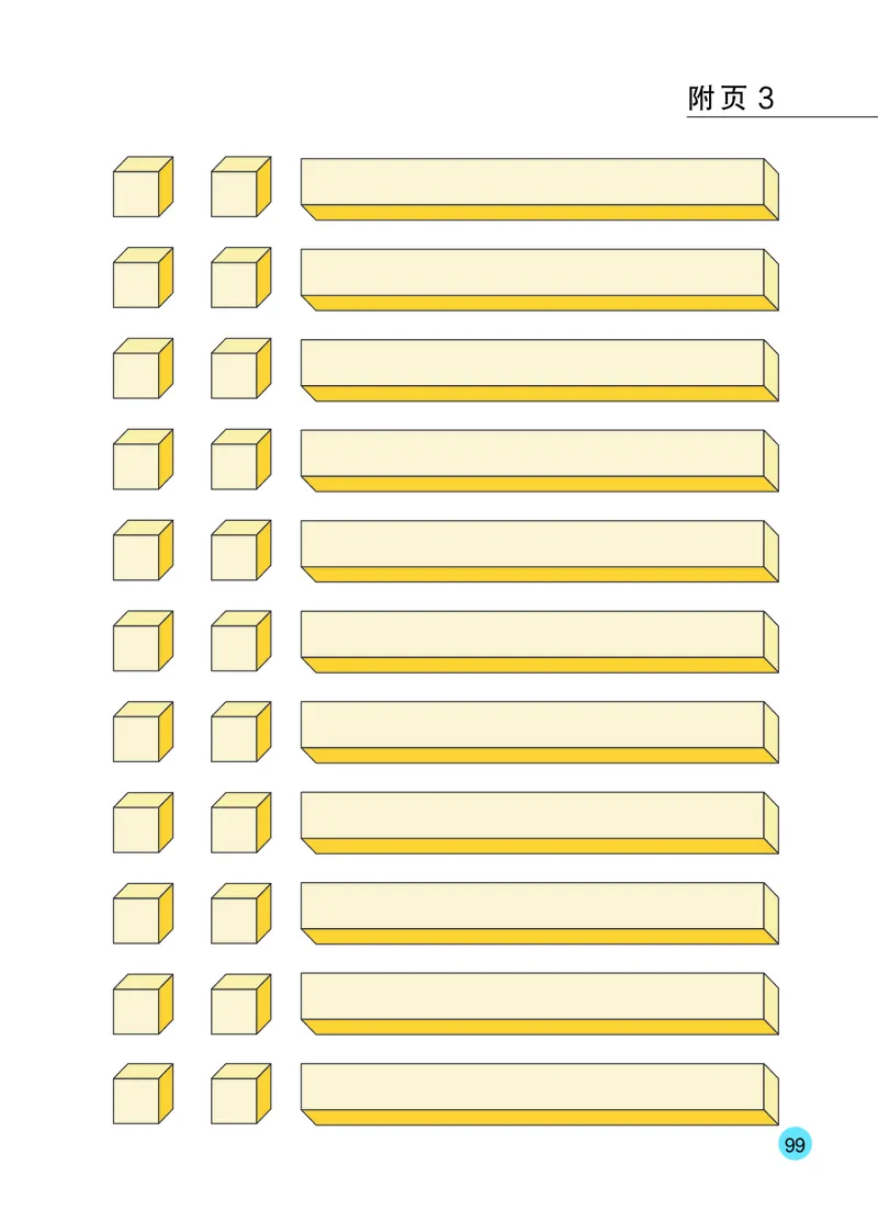 2026春一下数学新教材-苏教版（高清无水印）(1)_语数-电子课本
