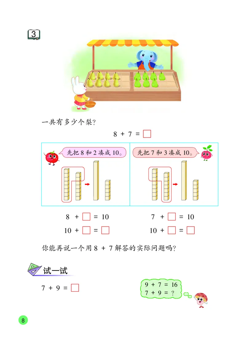 2026春一下数学新教材-苏教版（高清无水印）(1)_语数-电子课本