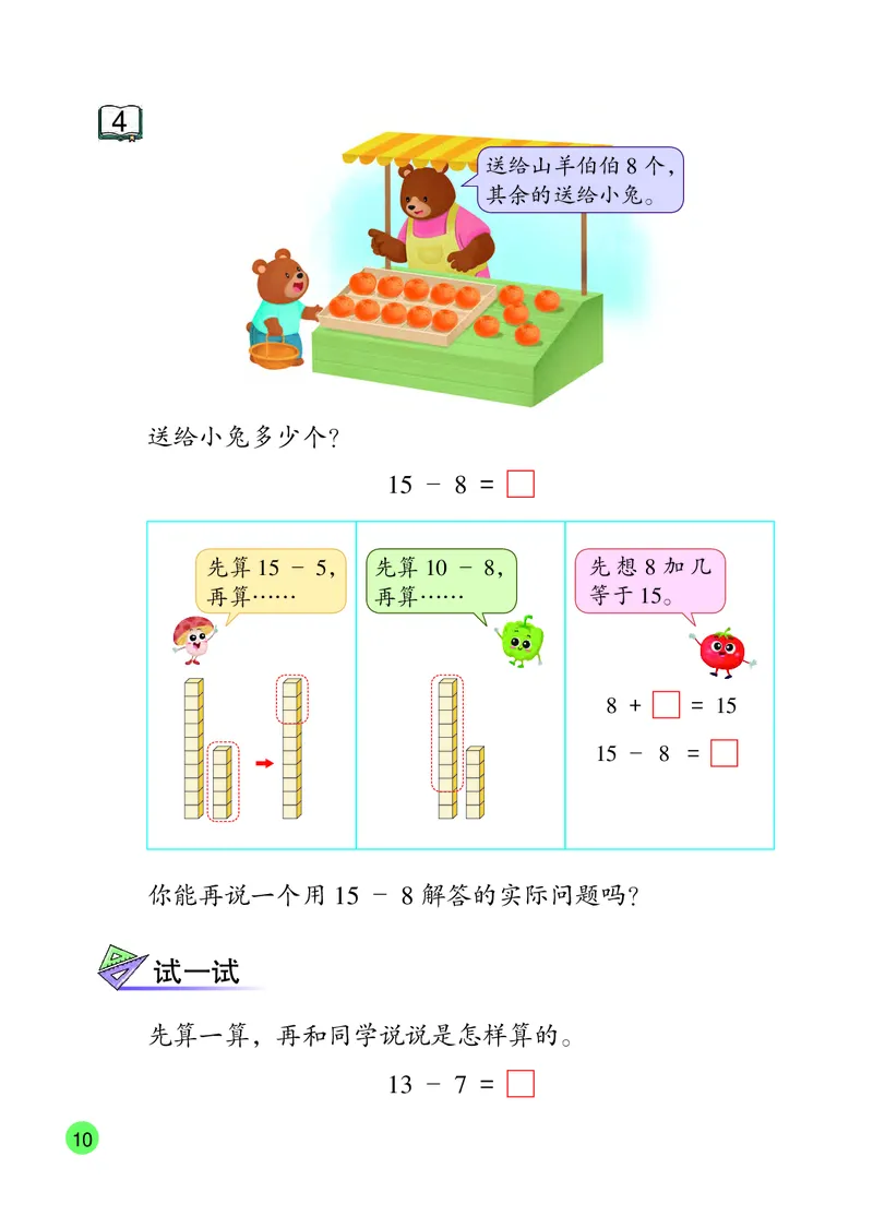 2026春一下数学新教材-苏教版（高清无水印）(1)_语数-电子课本