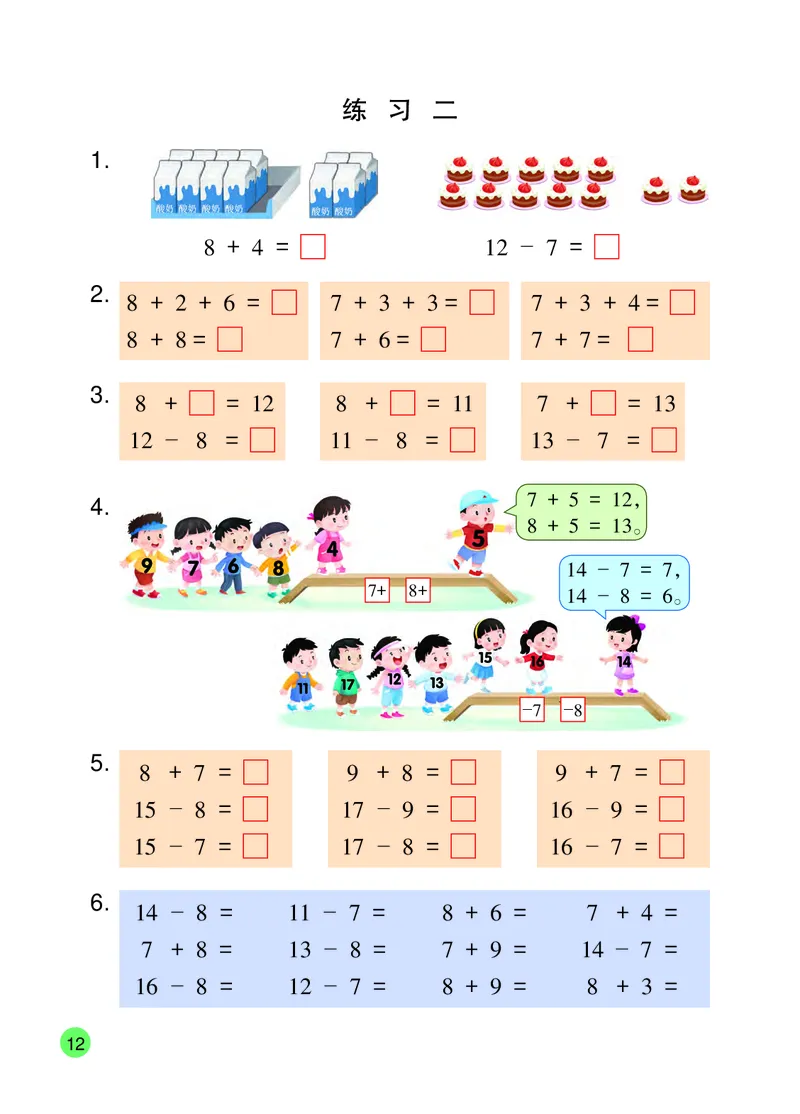 2026春一下数学新教材-苏教版（高清无水印）(1)_语数-电子课本