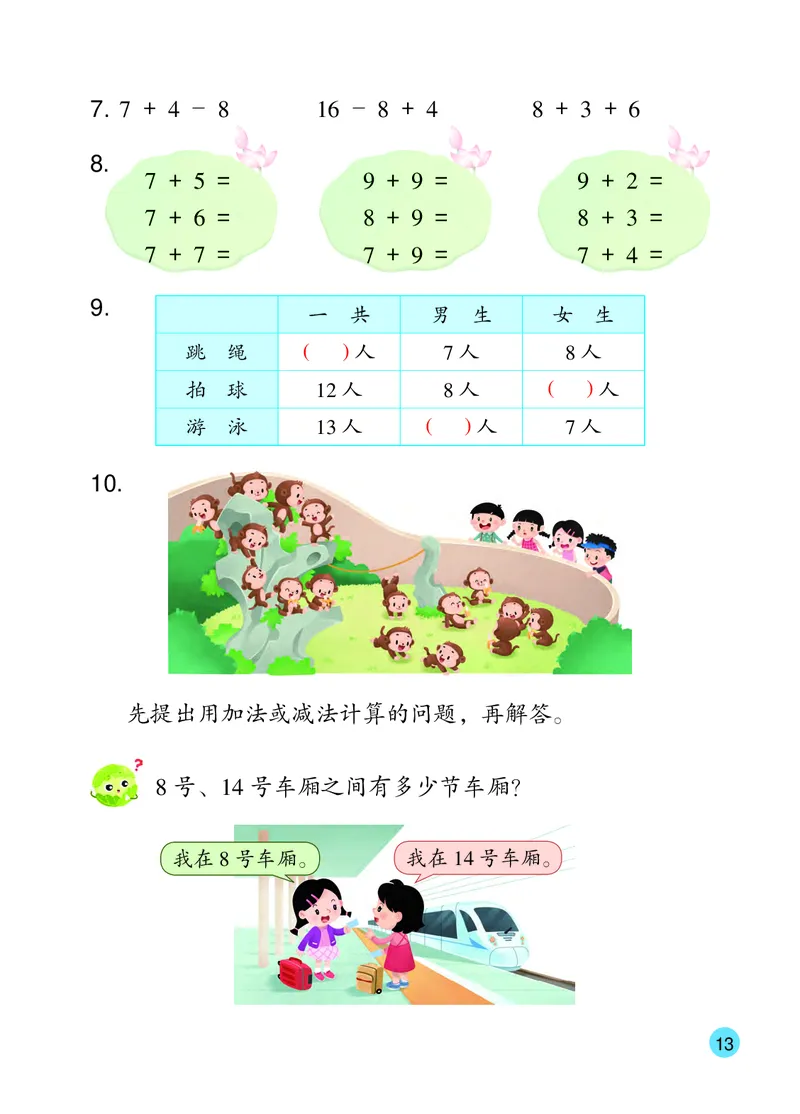 2026春一下数学新教材-苏教版（高清无水印）(1)_语数-电子课本