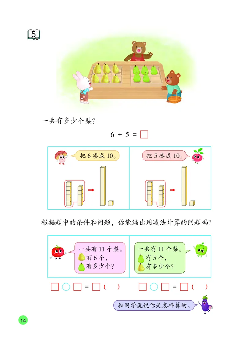 2026春一下数学新教材-苏教版（高清无水印）(1)_语数-电子课本