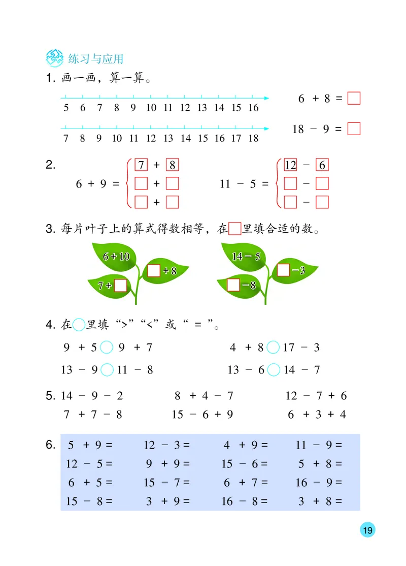 2026春一下数学新教材-苏教版（高清无水印）(1)_语数-电子课本