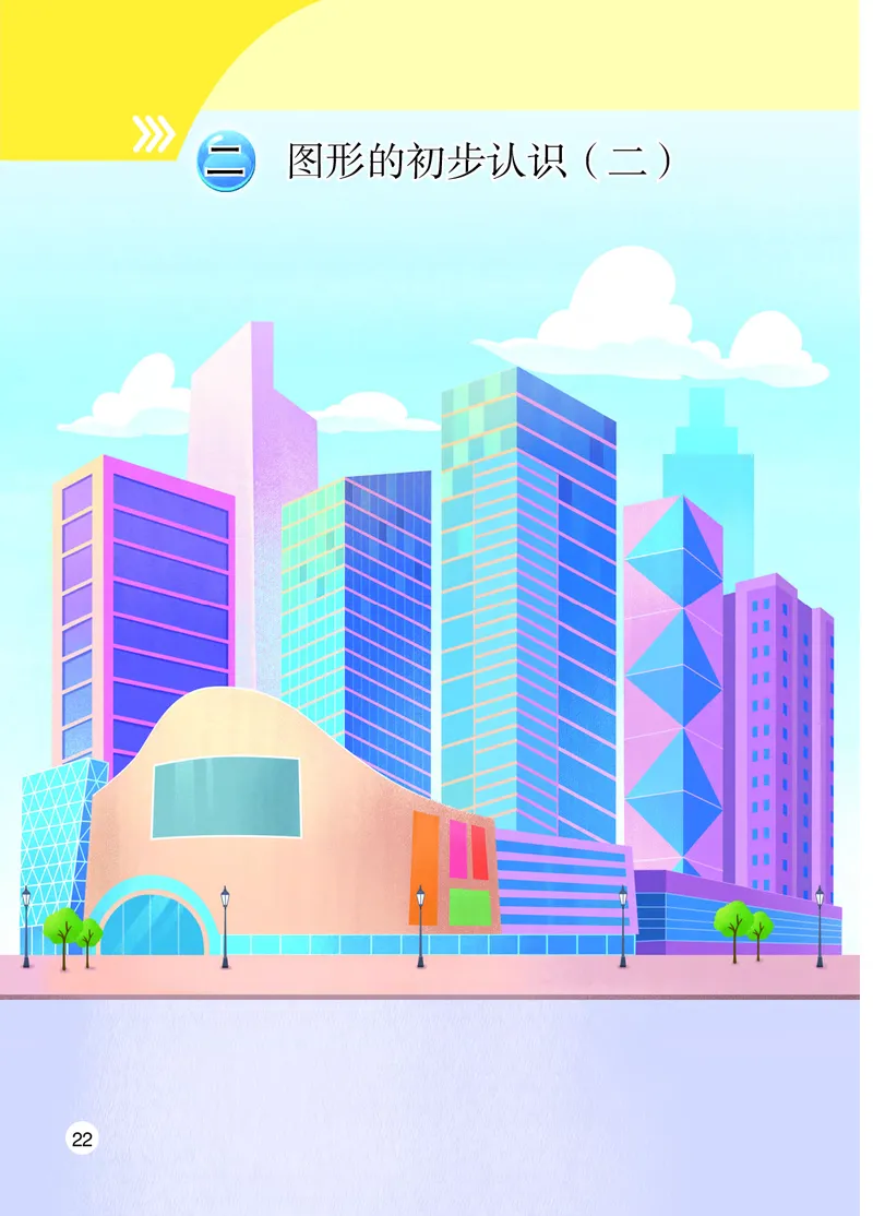 2026春一下数学新教材-苏教版（高清无水印）(1)_语数-电子课本