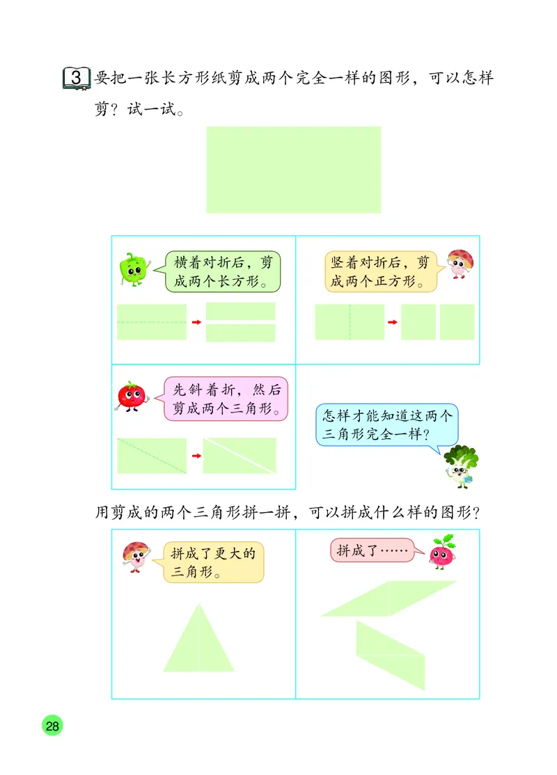 2026春一下数学新教材-苏教版（高清无水印）(1)_语数-电子课本