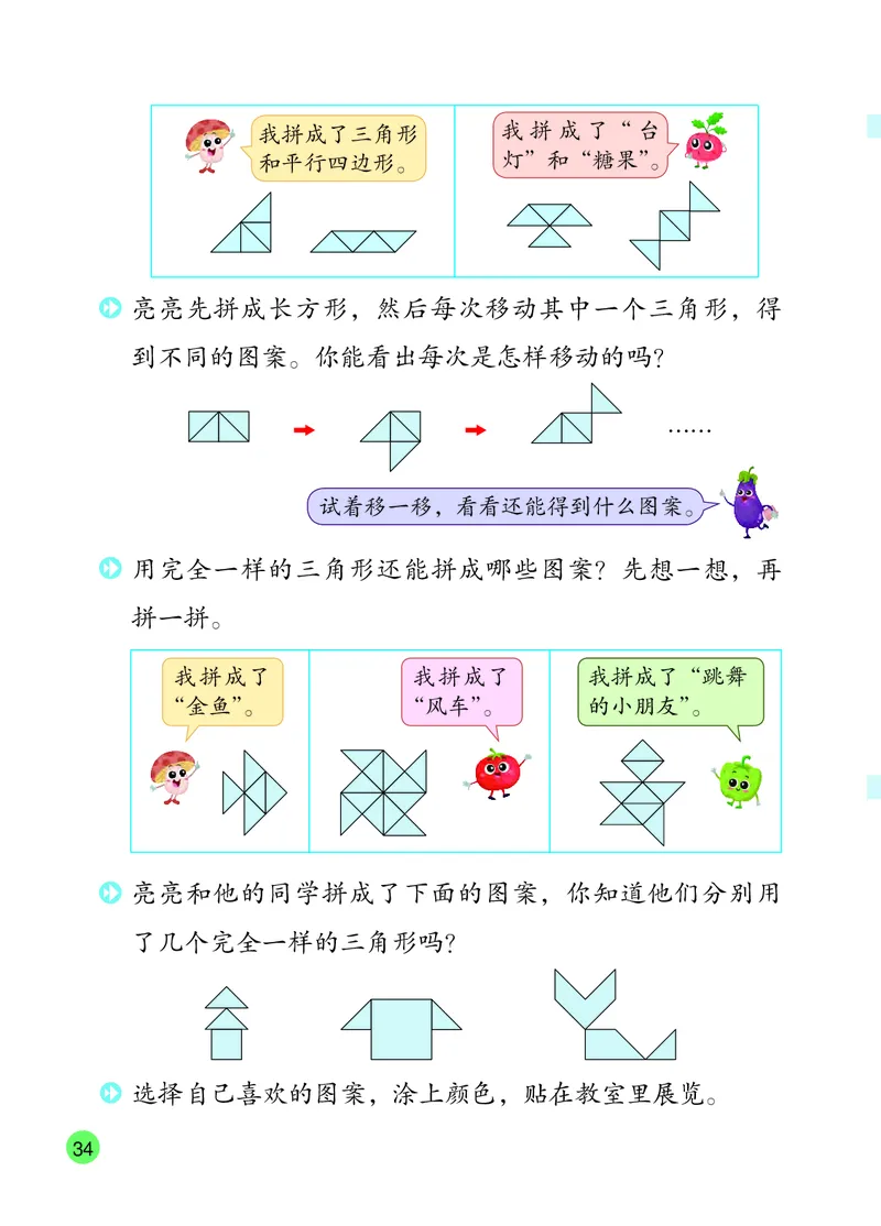2026春一下数学新教材-苏教版（高清无水印）(1)_语数-电子课本