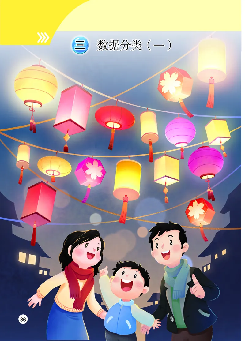 2026春一下数学新教材-苏教版（高清无水印）(1)_语数-电子课本