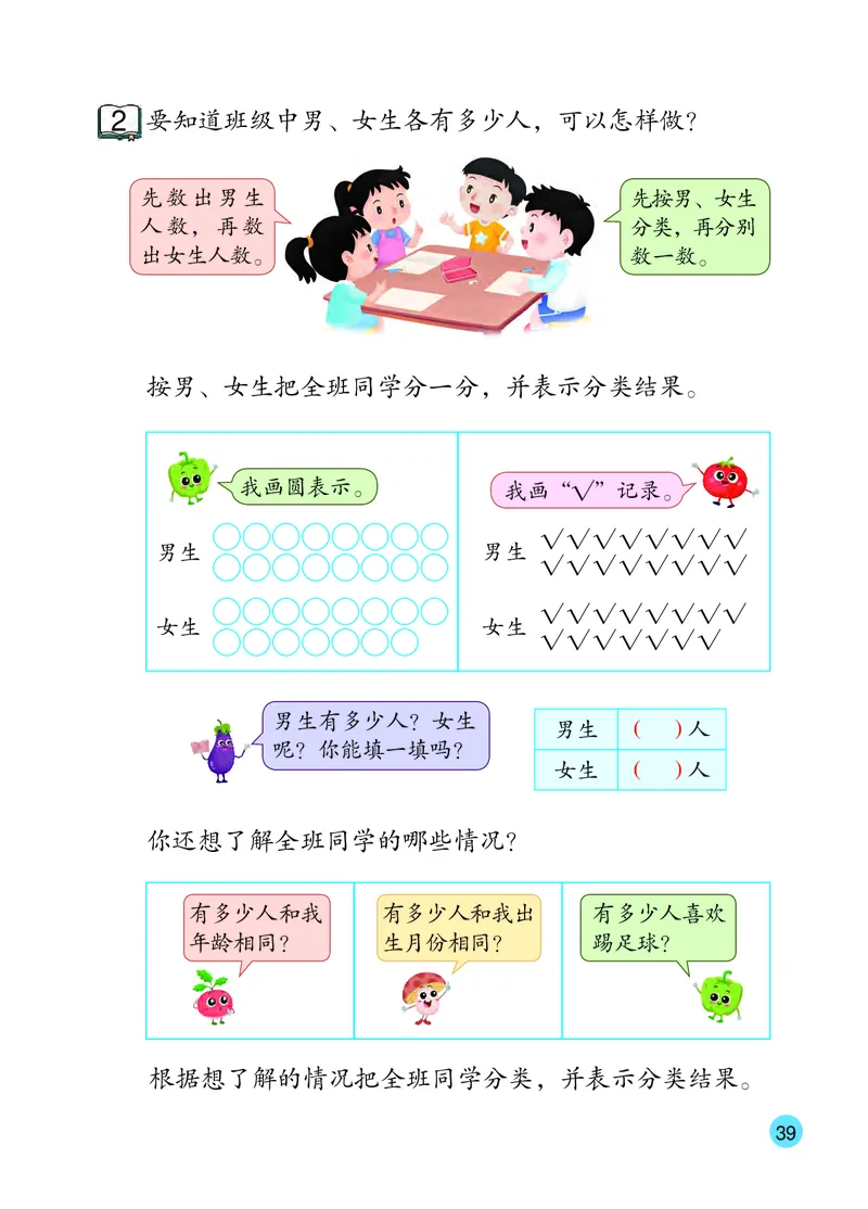 2026春一下数学新教材-苏教版（高清无水印）(1)_语数-电子课本
