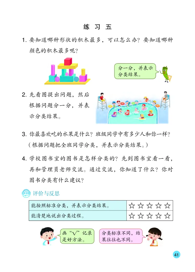 2026春一下数学新教材-苏教版（高清无水印）(1)_语数-电子课本