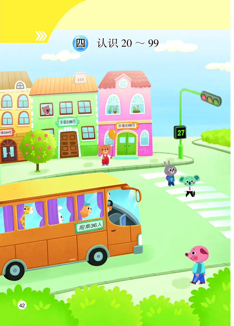 2026春一下数学新教材-苏教版（高清无水印）(1)_语数-电子课本