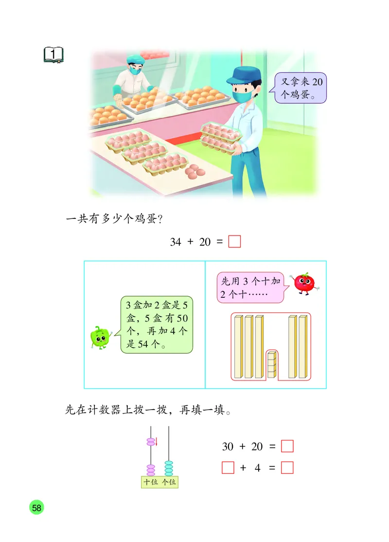 2026春一下数学新教材-苏教版（高清无水印）(1)_语数-电子课本