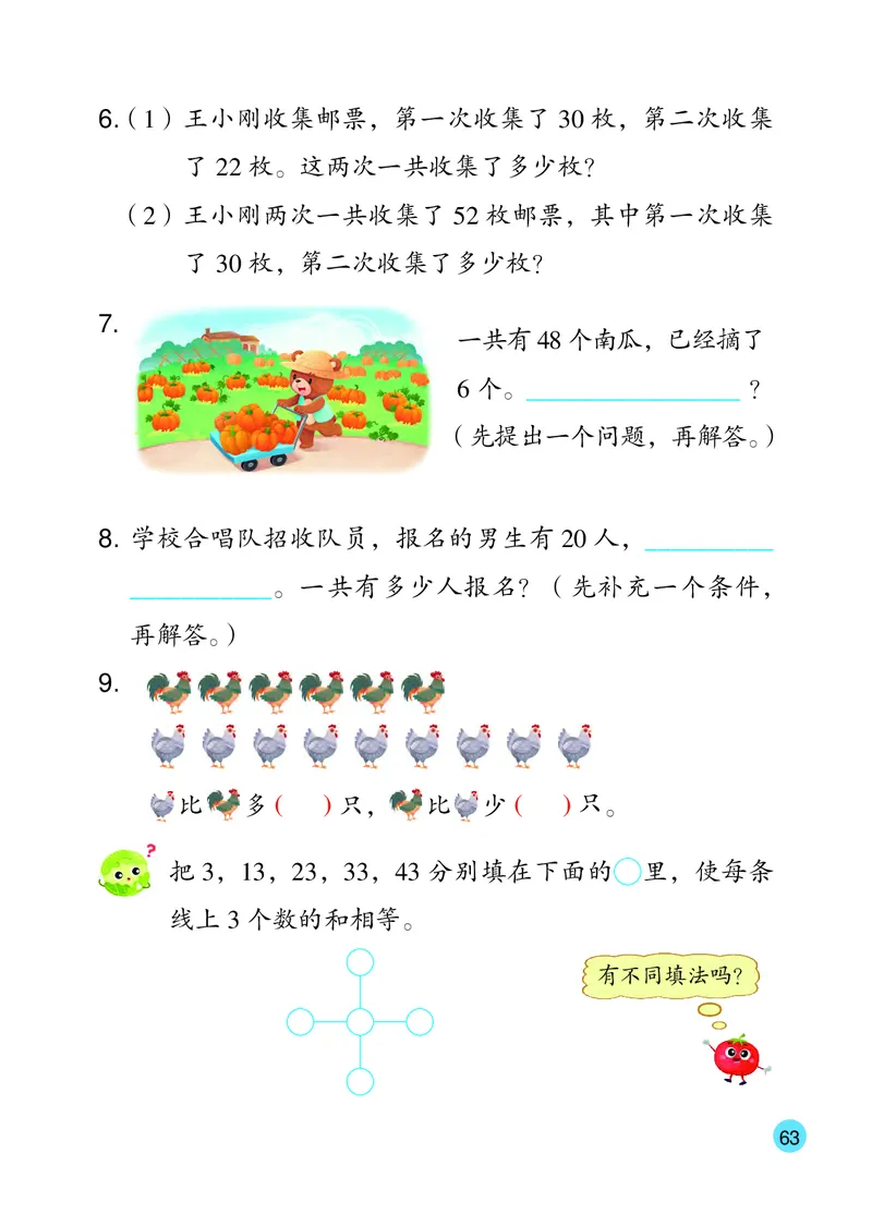 2026春一下数学新教材-苏教版（高清无水印）(1)_语数-电子课本