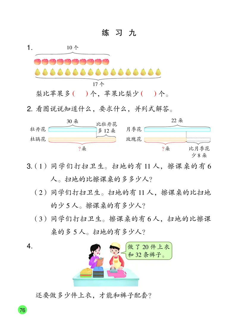 2026春一下数学新教材-苏教版（高清无水印）(1)_语数-电子课本