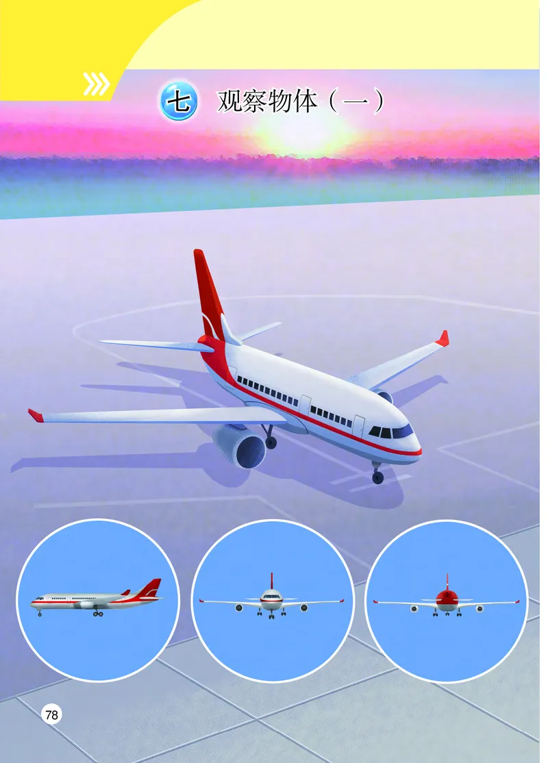 2026春一下数学新教材-苏教版（高清无水印）(1)_语数-电子课本