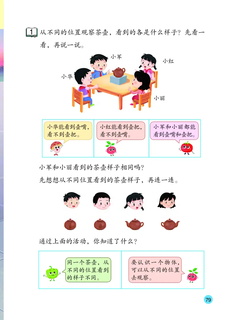 2026春一下数学新教材-苏教版（高清无水印）(1)_语数-电子课本