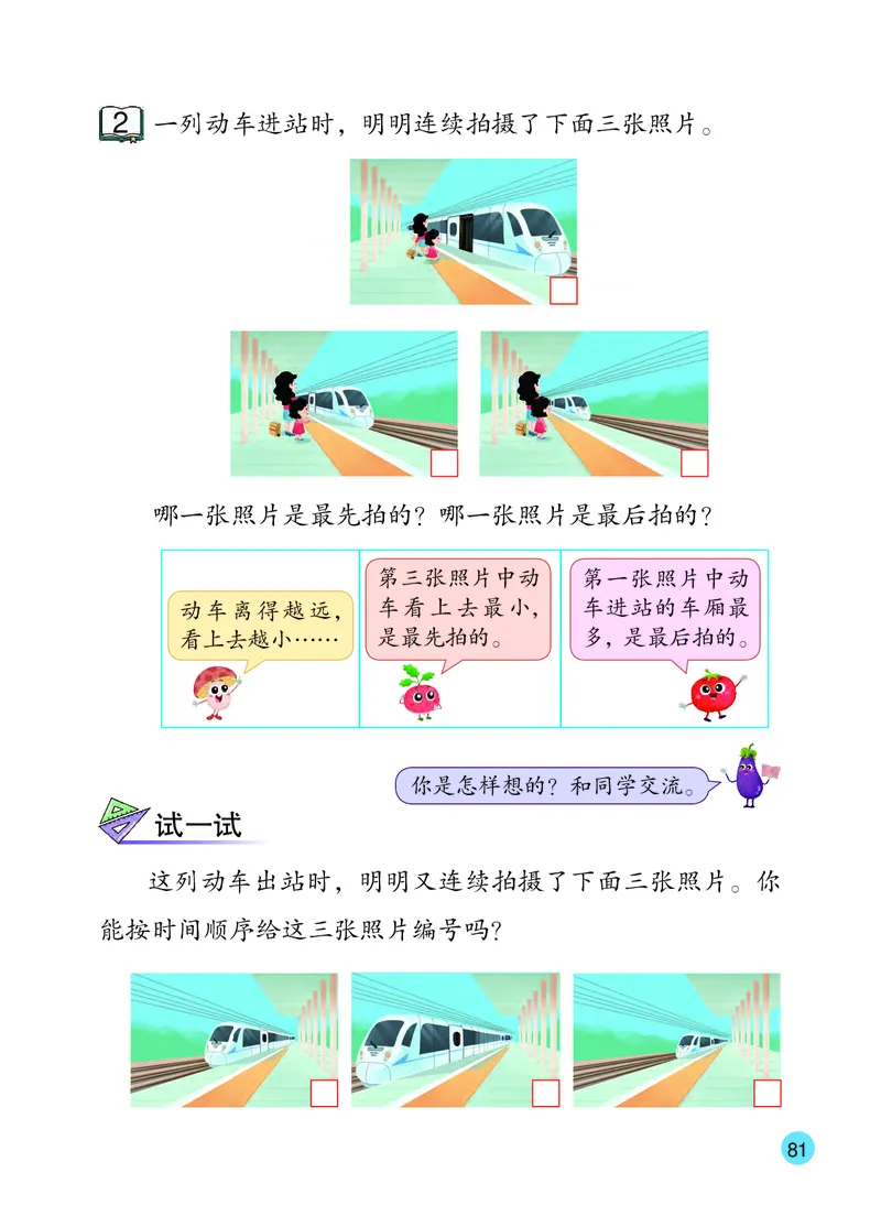 2026春一下数学新教材-苏教版（高清无水印）(1)_语数-电子课本