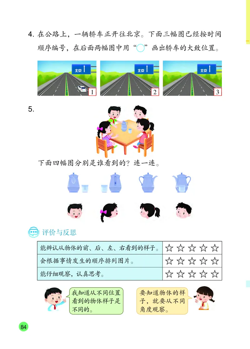 2026春一下数学新教材-苏教版（高清无水印）(1)_语数-电子课本