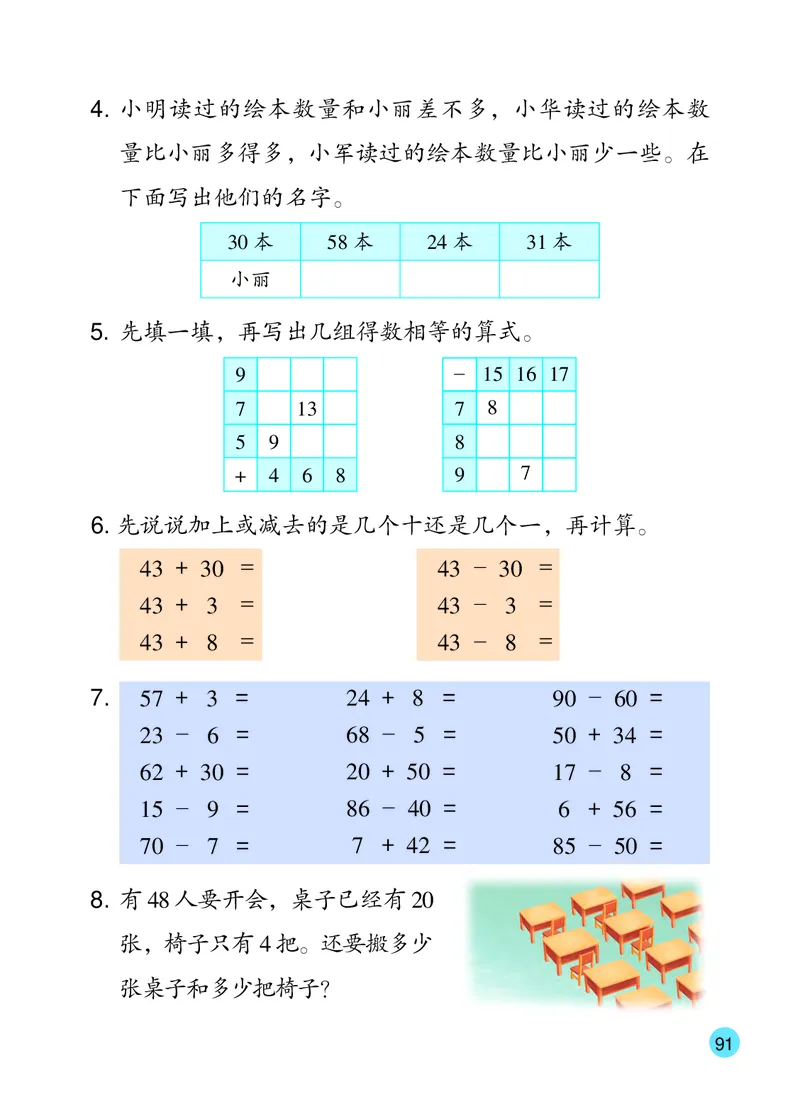 2026春一下数学新教材-苏教版（高清无水印）(1)_语数-电子课本