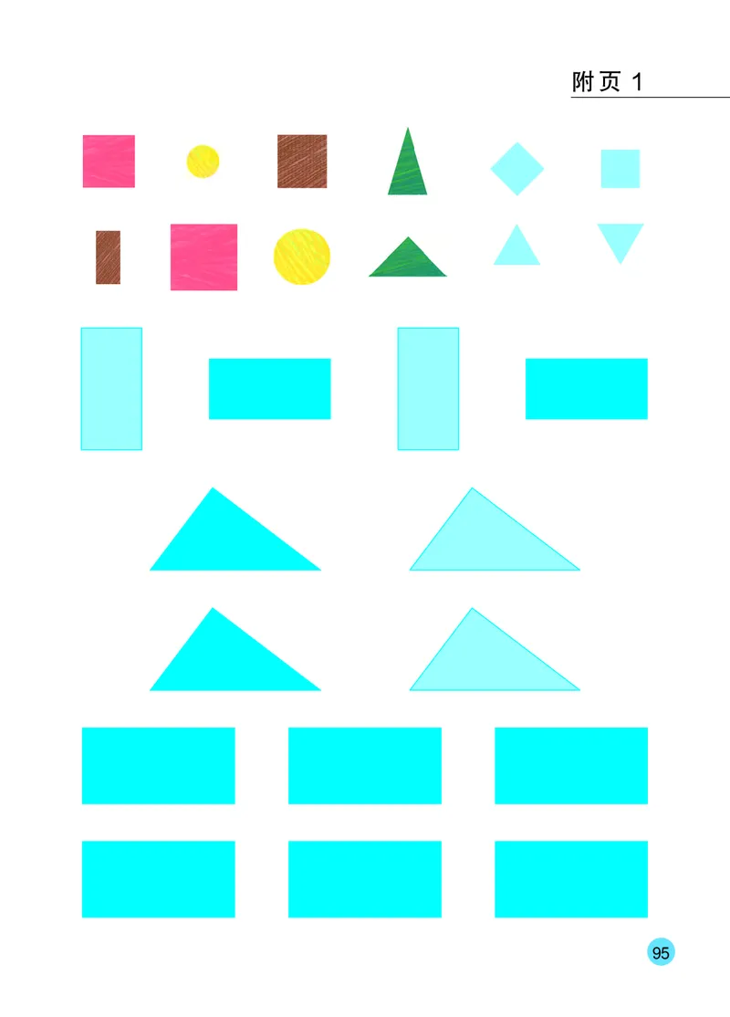 2026春一下数学新教材-苏教版（高清无水印）(1)_语数-电子课本