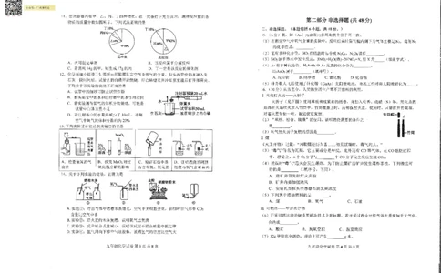 南沙区23-24学年九年级上学期期末化学试题_广州九上月考+期中+期末+一模二模+中考真题_广州初中九上期末阶段试题（部分名校卷）
