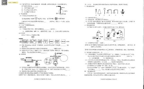 南沙区23-24学年九年级上学期期末化学试题_广州九上月考+期中+期末+一模二模+中考真题_广州初中九上期末阶段试题（部分名校卷）