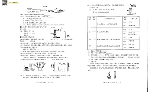 南沙区23-24学年九年级上学期期末化学试题_广州九上月考+期中+期末+一模二模+中考真题_广州初中九上期末阶段试题（部分名校卷）