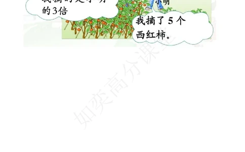 一（上）北师大数学第七单元检测卷4_一年级上下册资料_小学一年级学习资料-25年更新版_1-03、小学一年级数学上册_北师大版_03、单元试卷_第7单元