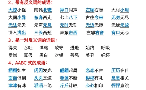 三年级下册语文重点必背课文内容(1)_三年级上下册资料_三年级下册小红书同款资料_三下语文