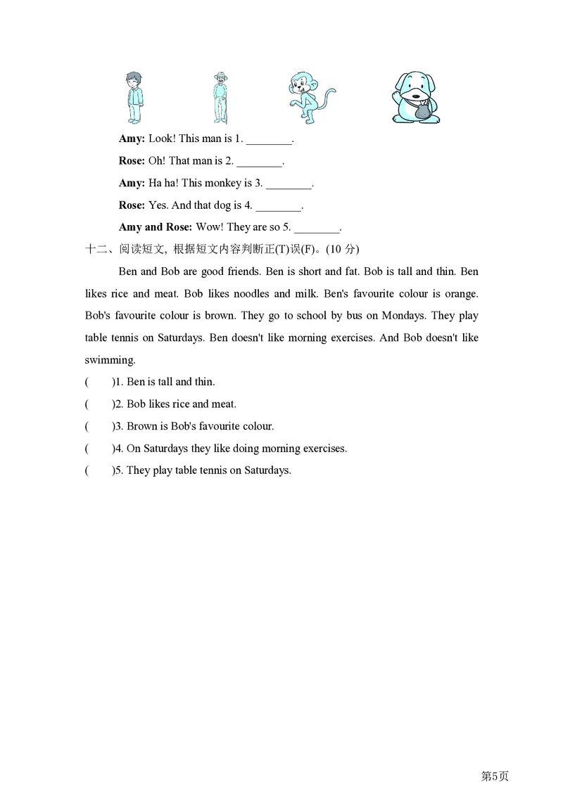 三年级下册英语外研版期末测试卷2（含答案）_三年级上下册资料_三年级上语数英上下册学习资料_3-8-6、小学三年级英语下册_外研版三起点_5、期末测试卷