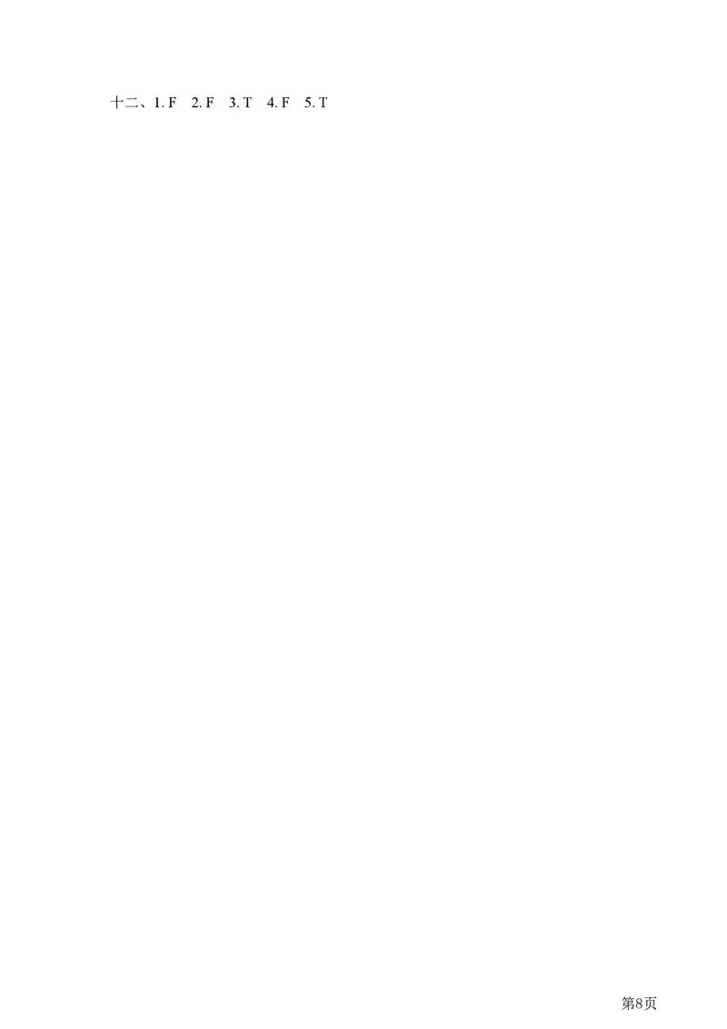 三年级下册英语外研版期末测试卷2（含答案）_三年级上下册资料_三年级上语数英上下册学习资料_3-8-6、小学三年级英语下册_外研版三起点_5、期末测试卷