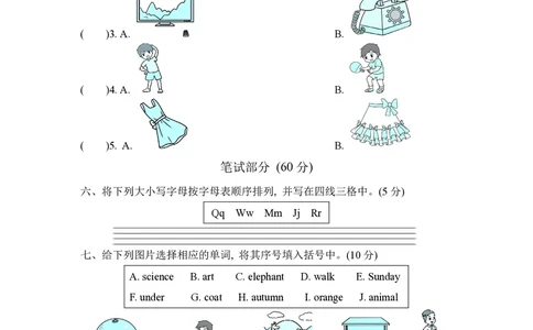 三年级下册英语外研版期末测试卷2（含答案）_三年级上下册资料_三年级上语数英上下册学习资料_3-8-6、小学三年级英语下册_外研版三起点_5、期末测试卷