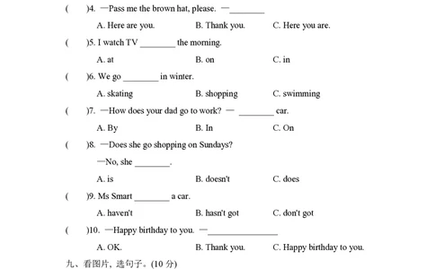 三年级下册英语外研版期末测试卷2（含答案）_三年级上下册资料_三年级上语数英上下册学习资料_3-8-6、小学三年级英语下册_外研版三起点_5、期末测试卷