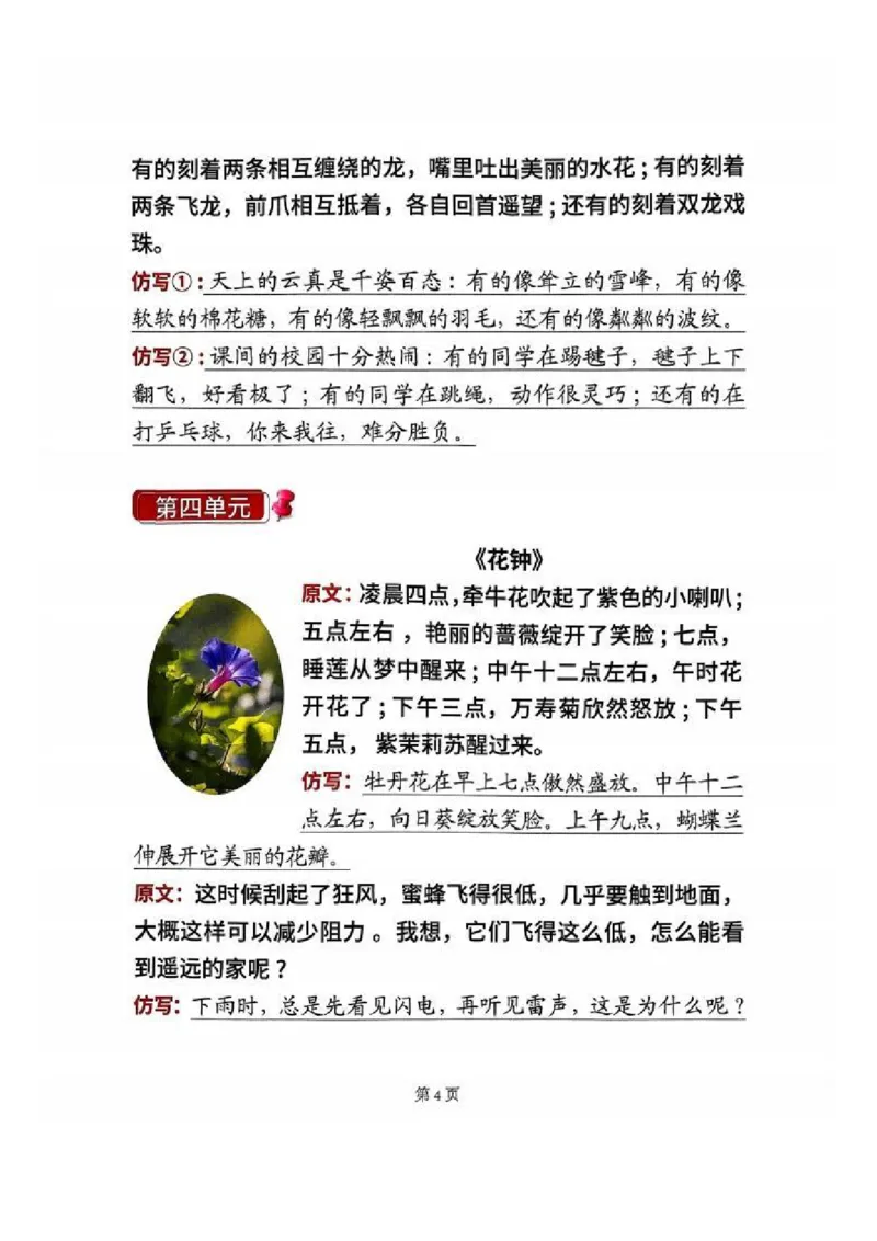 三年级语文寒假重点预习_三年级上下册资料_三年级下册小红书同款资料_三下语文
