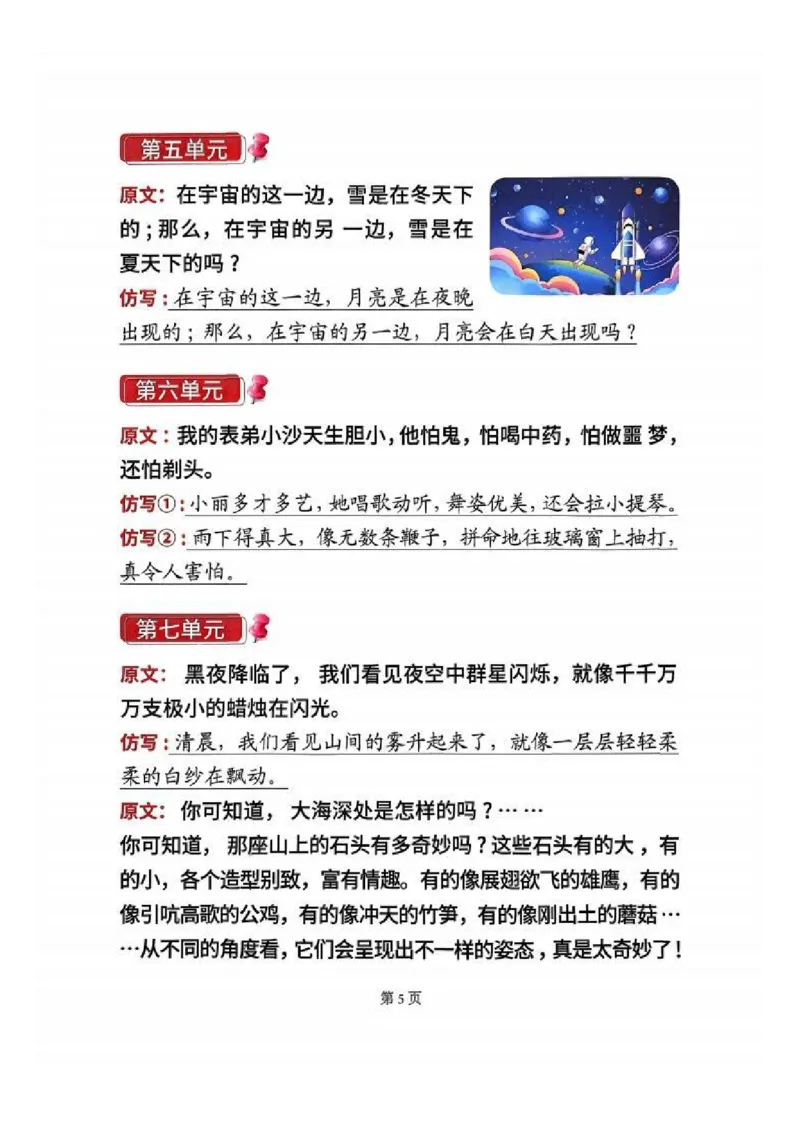 三年级语文寒假重点预习_三年级上下册资料_三年级下册小红书同款资料_三下语文