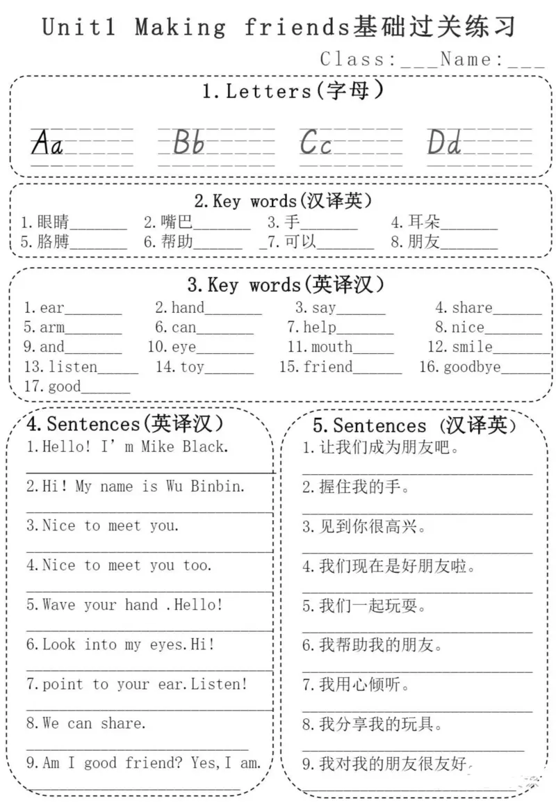 三（上）英语（人教PEP）1-6单元基础过关练习_20241024_111235_三年级上下册资料_三年级上册小红书同款资料_三年级(1)