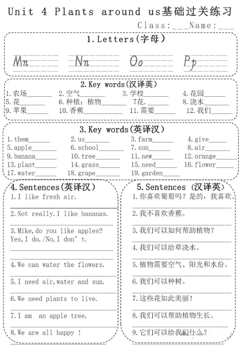 三（上）英语（人教PEP）1-6单元基础过关练习_20241024_111235_三年级上下册资料_三年级上册小红书同款资料_三年级(1)