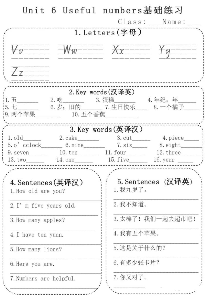 三（上）英语（人教PEP）1-6单元基础过关练习_20241024_111235_三年级上下册资料_三年级上册小红书同款资料_三年级(1)