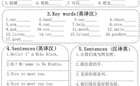 三（上）英语（人教PEP）1-6单元基础过关练习_20241024_111235_三年级上下册资料_三年级上册小红书同款资料_三年级(1)