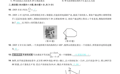 2026《中考数学45套》新疆题型速练小卷答案_45套中招_2025《中考数学45套》新疆