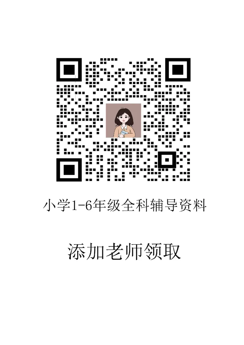 三年级词语搭配练习题(108)_25秋1-6年级词语搭配练习题