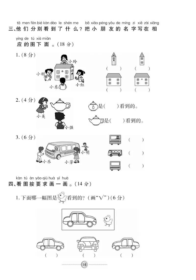 《研优-大考卷》数学1年级下册（BS）_一年级上下册资料_小学一年级学习资料-25年更新版_1-04、小学一年级数学下册_1-4-2、练习题、作业、试题、试卷_北师大版_电子册类
