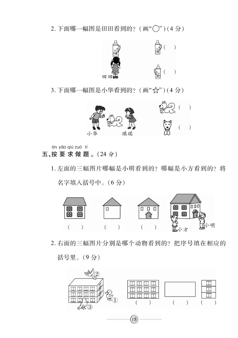 《研优-大考卷》数学1年级下册（BS）_一年级上下册资料_小学一年级学习资料-25年更新版_1-04、小学一年级数学下册_1-4-2、练习题、作业、试题、试卷_北师大版_电子册类