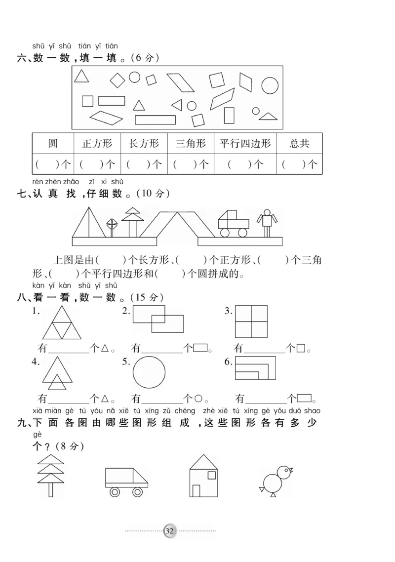 《研优-大考卷》数学1年级下册（BS）_一年级上下册资料_小学一年级学习资料-25年更新版_1-04、小学一年级数学下册_1-4-2、练习题、作业、试题、试卷_北师大版_电子册类