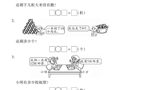 《研优-大考卷》数学1年级下册（BS）_一年级上下册资料_小学一年级学习资料-25年更新版_1-04、小学一年级数学下册_1-4-2、练习题、作业、试题、试卷_北师大版_电子册类