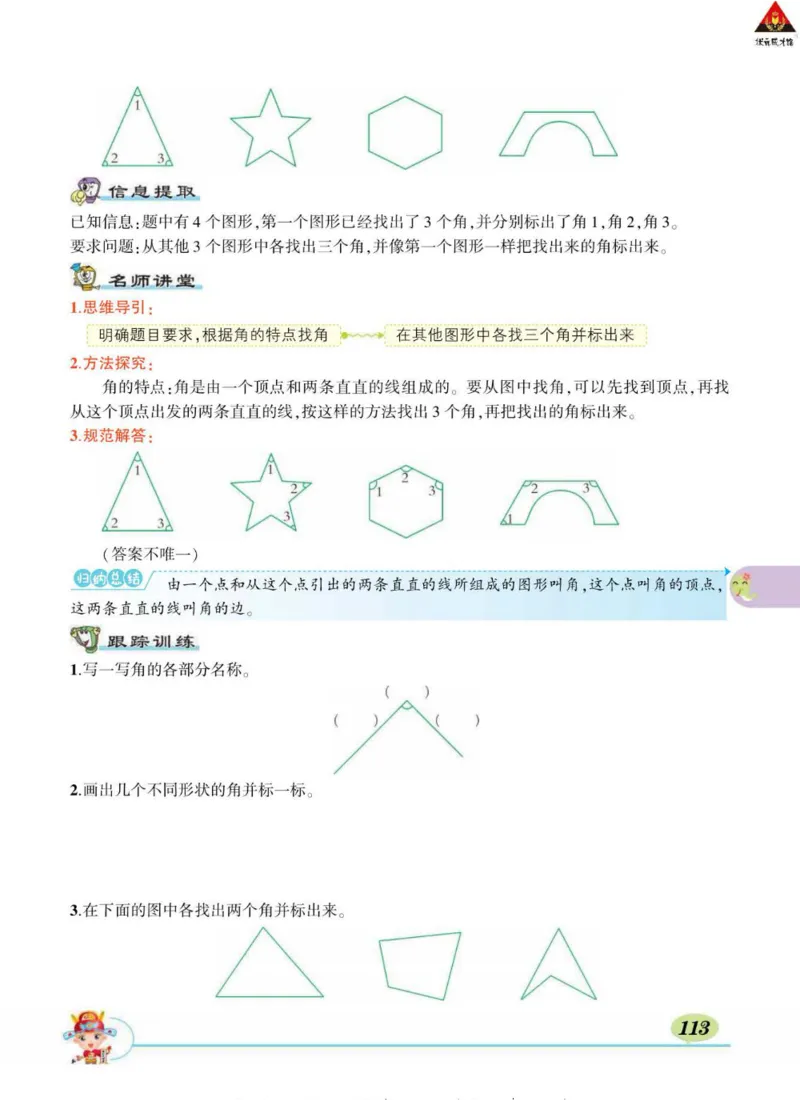《状元大课堂》导学案-数学2年级下册（BS）_二年级上下册资料_小学二年级学习资料-25年更新版_2-04、小学二年级数学下册_2-4-2、练习题、作业、试题、试卷_北师大版_电子册类